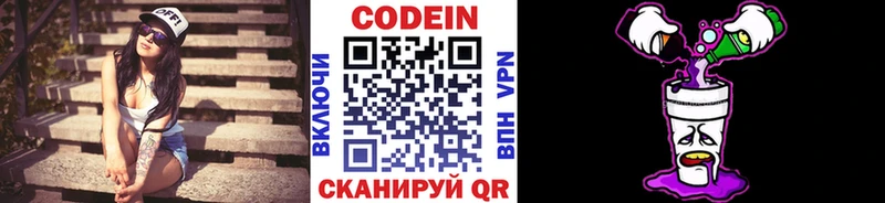 Кодеиновый сироп Lean напиток Lean (лин)  Купить  Каргополь 