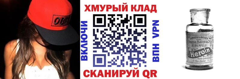 Купить где  Каргополь  ГЕРОИН хмурый 